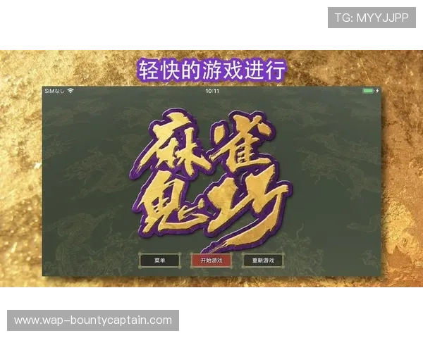 最新麻将游戏排行榜2024，最受欢迎的手机与电脑麻将游戏推荐